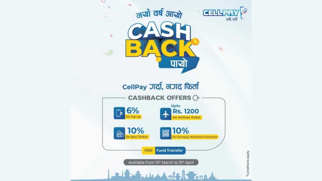 CellPay New Year 2079 Offer