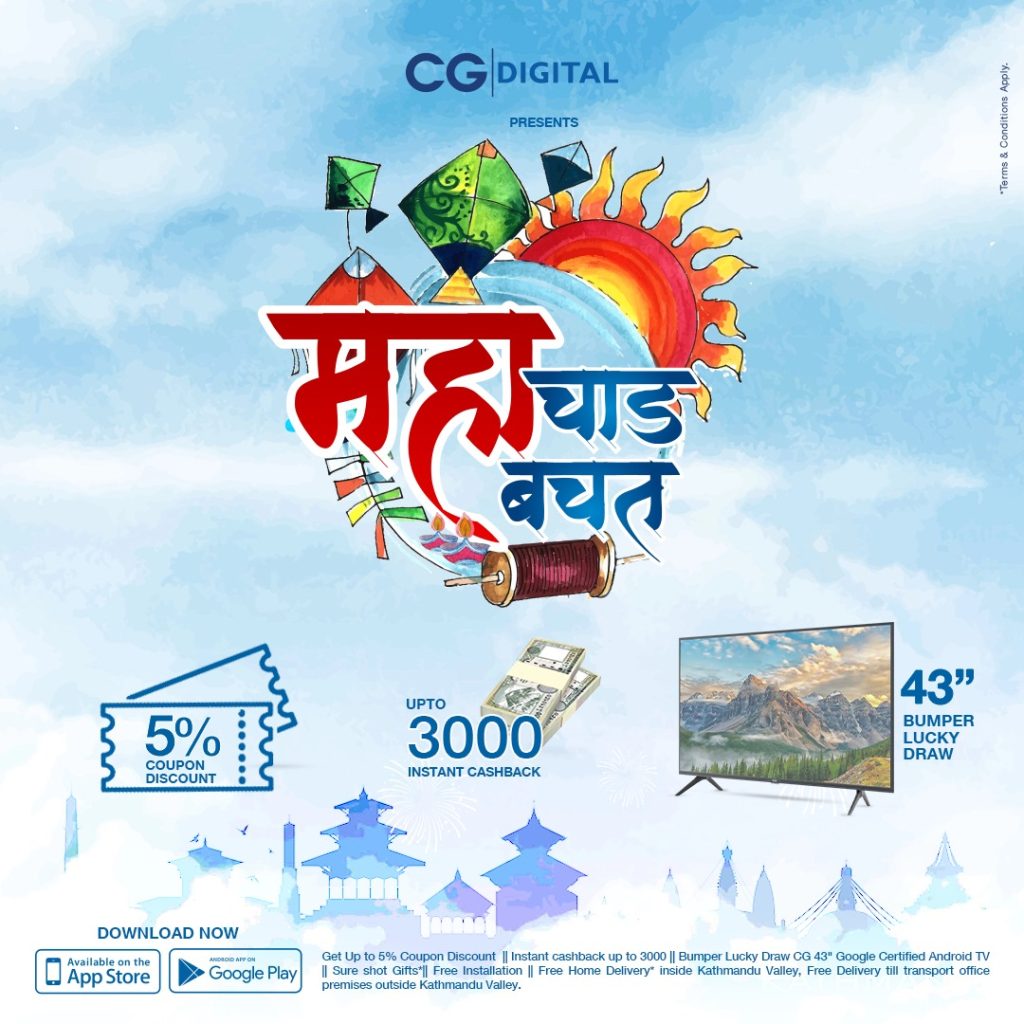CG Dashain Offer 2079