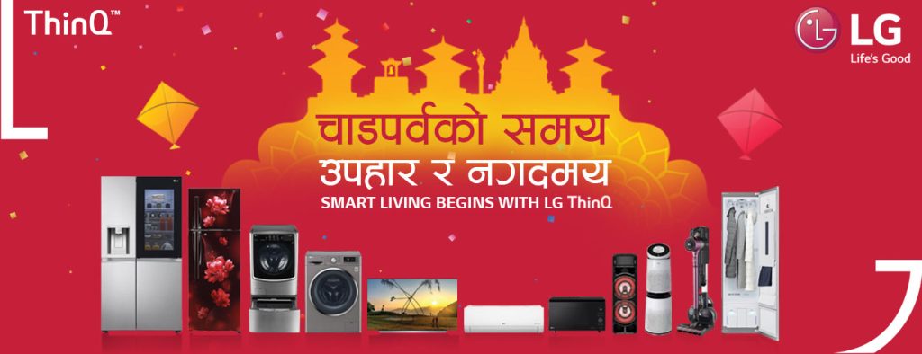 LG Dashain Tihar Offer 2079